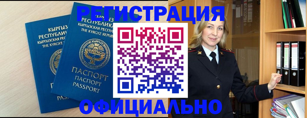 временная регистрация собственник в Белгородской области